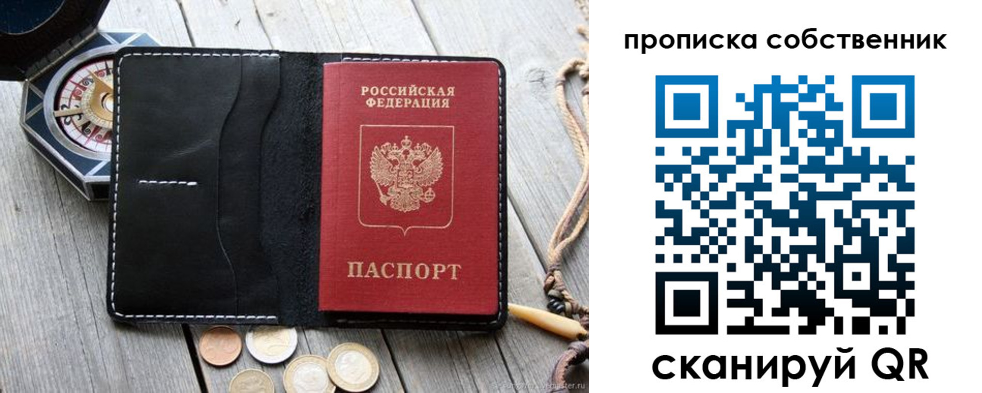временная регистрация для всех в Катайске