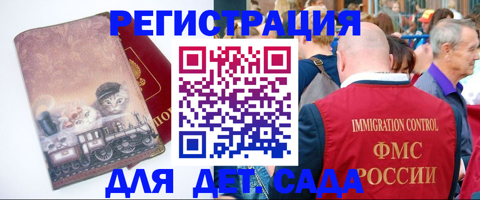 временная регистрация купить в Катайске