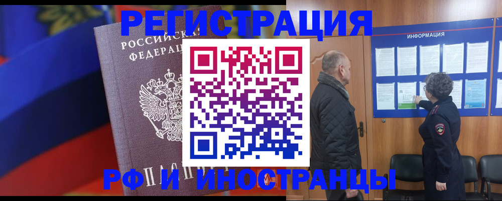 временная регистрация 2025 в Катайске