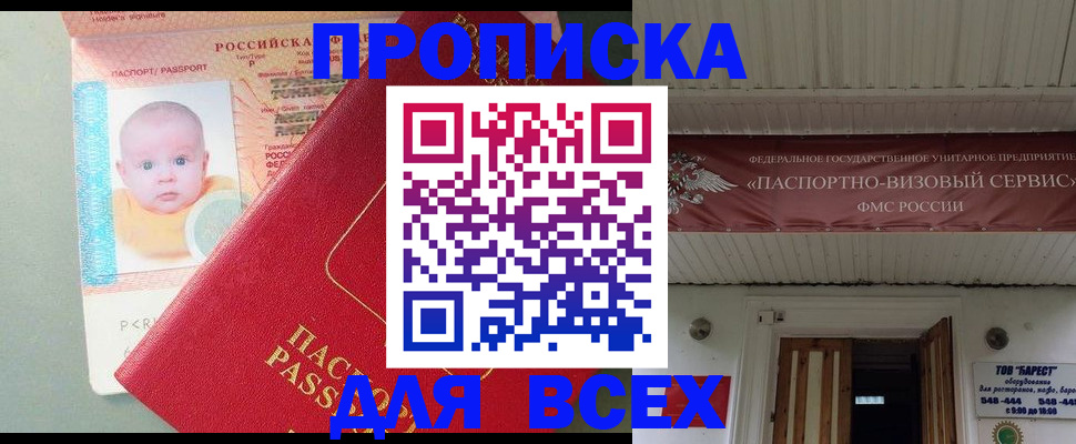 временная регистрация для всех в Катайске