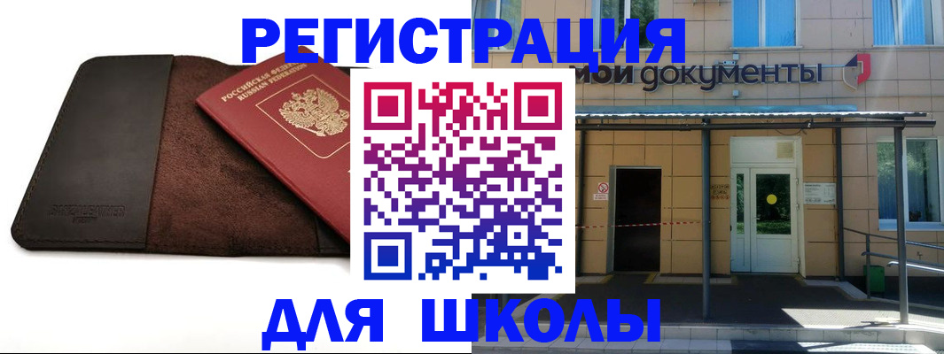 прописка в Катайске