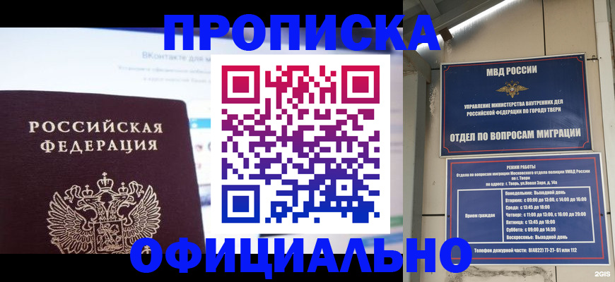 временная регистрация госуслуги в Катайске