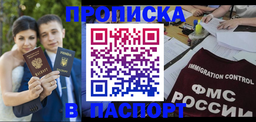 прописка иностранных граждан в Катайске