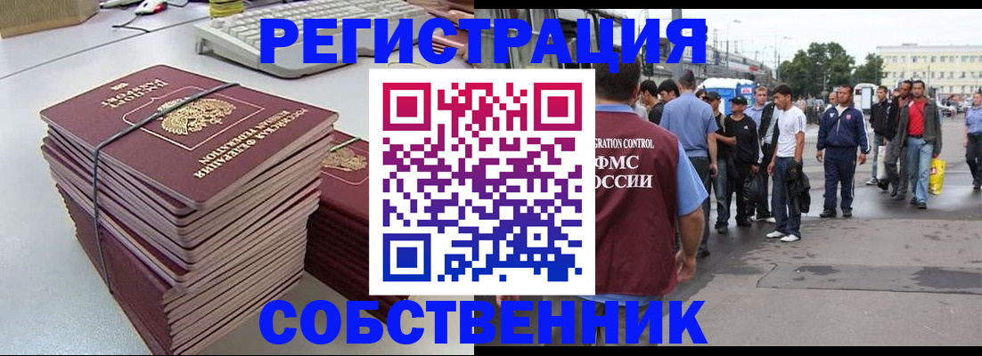 временная регистрация 2025 в Катайске
